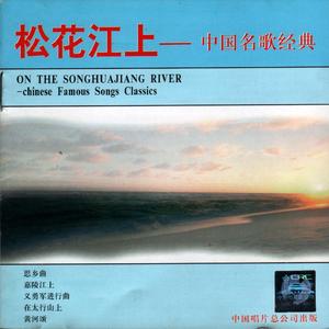 在太行山上(合唱)