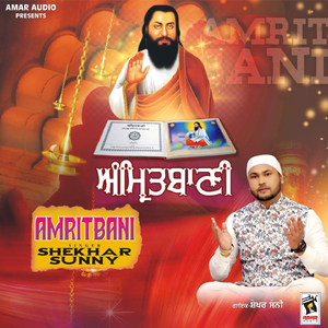 Amrit Bani