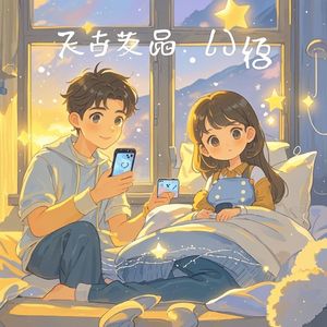 下一个拥抱-罗杰