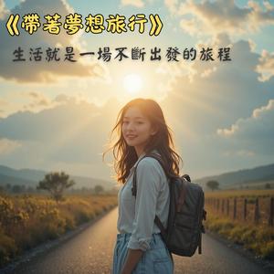 天空寄來的明信片 (Postcard from the Sky)