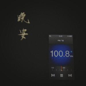 早，额算了，晚安！