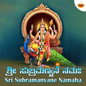 Sri Subramanyane Namaha