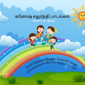 நீங்கள் எங்கள் நண்பன்.