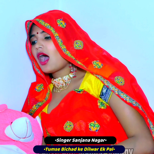 Tumse Bichad ke Dilwar Ek Pal