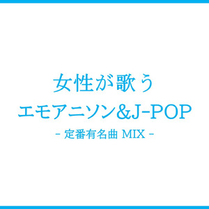 ライラック (Cover Ver.) [Mixed]