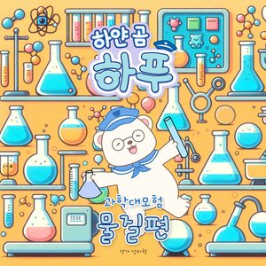 어떻게 풍선을 타고 다녀요?