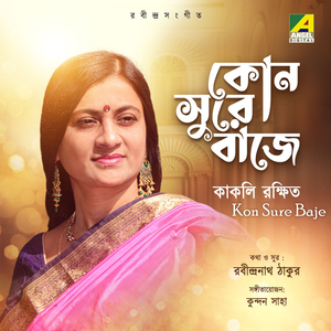 Kobe Ami Bahir Holem