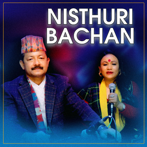 Nisthuri Bachan