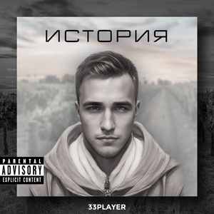 История