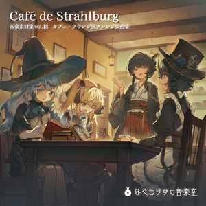 星降る都のカフェテリア