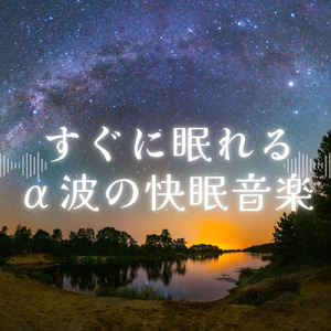 星降る夜の子守歌