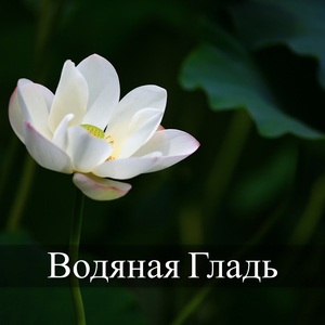 Лазурный Пляж