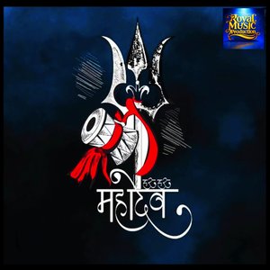 जय श्री महाकाल