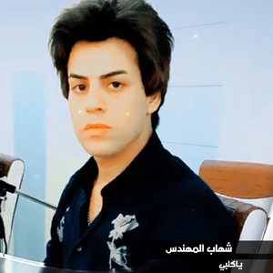 Ya Kalbe