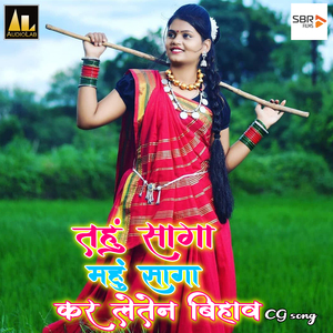 Maya ke Surta La Rakhe Rahibe Naa