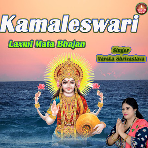 Kamleswari