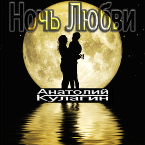 Наш сладкий грех