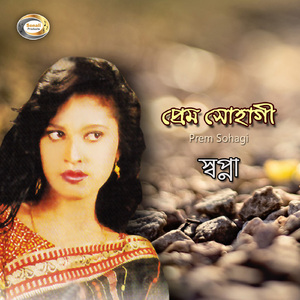 Ekhon Dili Amare Chariya