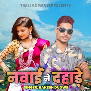 Nawai Na Dahda (feat. Rakesh Dudwe)
