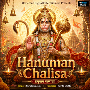 Hanuman Chalisa