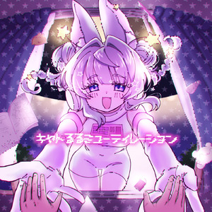 キャトるるミューティレーション