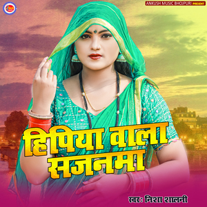Hipiya Wala Sajanma