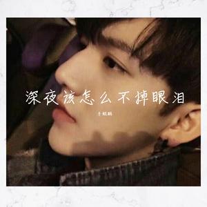 Take a bite（Prod. by Nino/Aaron）