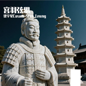 2026秦王叹