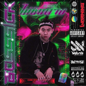 ไม่ชินทาง