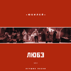 Старые друзья