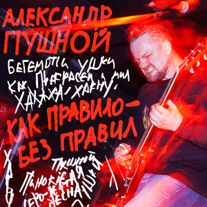 Дай мне вырастить тех…