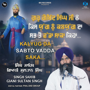 Kalyug Da Sabto Vadda Saka