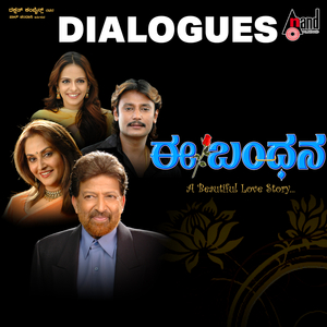 Preetinu Onthara Maaya Ne