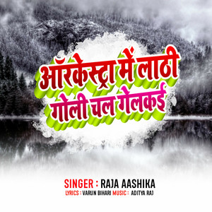 Aarkestra Me Ladhi Goli Chal Gelkai