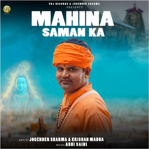 Mahina Saman Ka