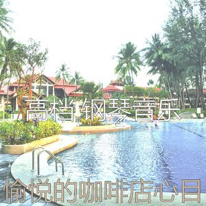 有趣咖啡店情怀