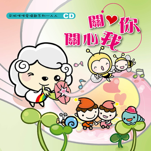 合奏曲