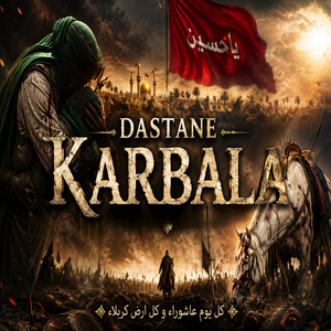 Dastane Karbala (Acoustic Version)