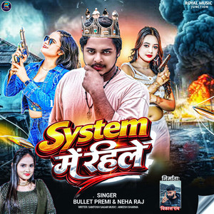 System Me Rahile