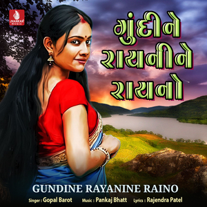 Halardu Udi Udi Jaay