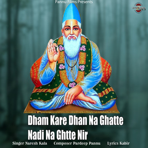 Dham Kare Dhan Na Ghatte Nadi Na Ghtte Nir