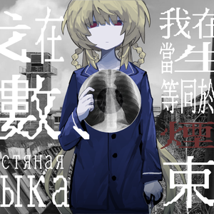 水泥与唱片的二象性