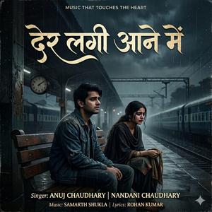 Der Lagi Tumko Aane Me Sanam