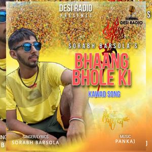 Bhaang Bhole Ki