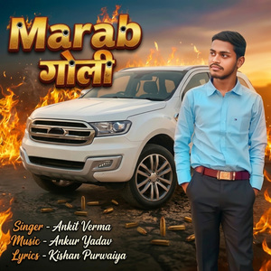 Marab Goli