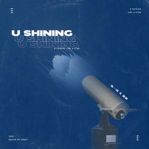 U SHINING！