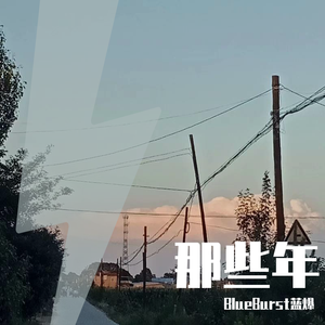 那些年追过的女孩