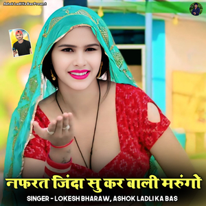 Nafrat Jinda Su Kar Bali Marungo
