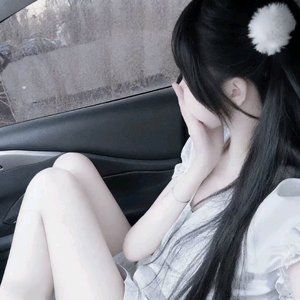 你想和我有以后吗