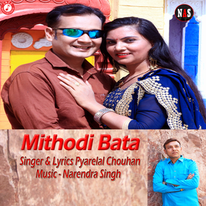 Mithodi Bata
